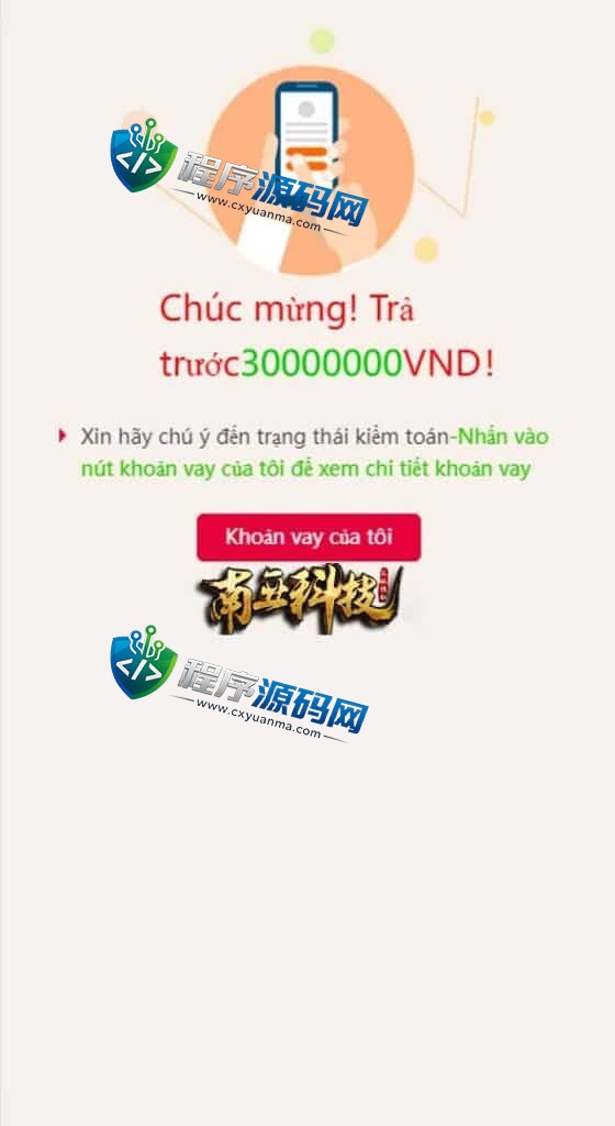 LotteFinance越南小额贷款源码/贷款平台源码/套路贷系统