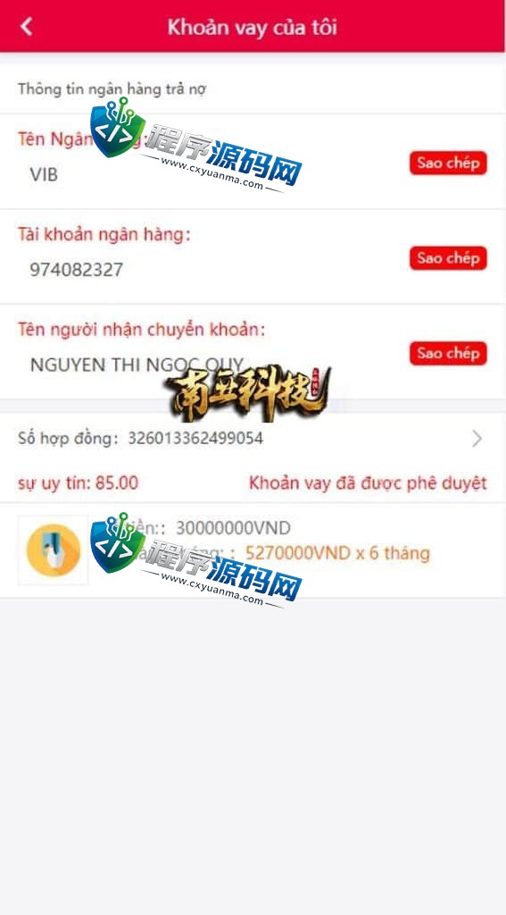 LotteFinance越南小额贷款源码/贷款平台源码/套路贷系统