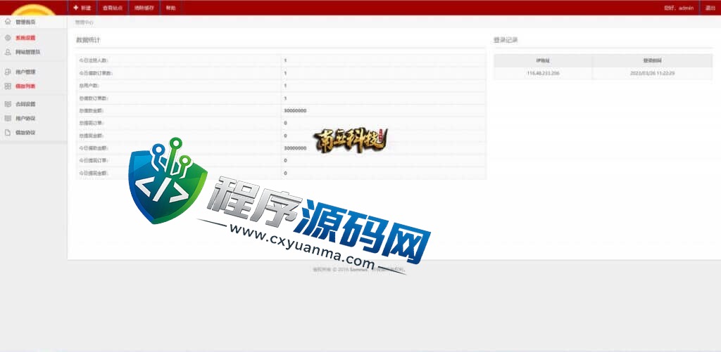 LotteFinance越南小额贷款源码/贷款平台源码/套路贷系统