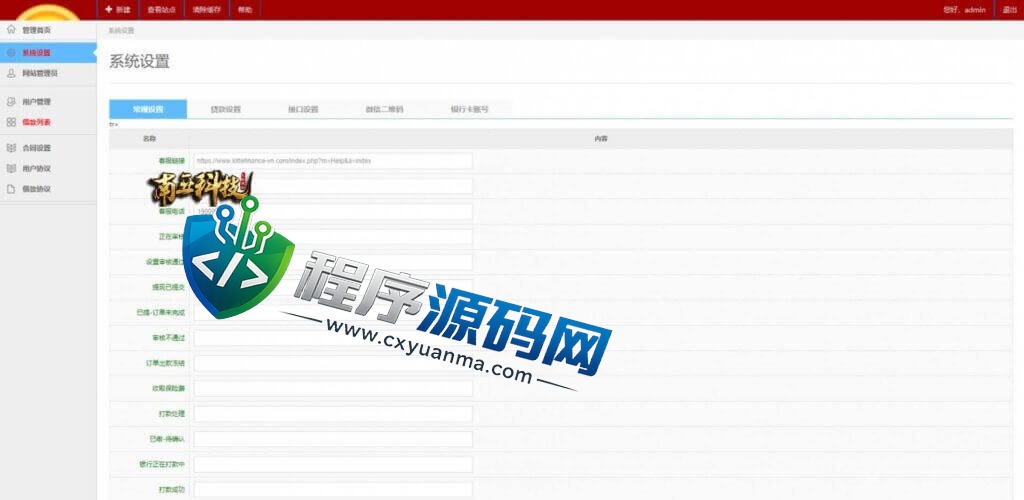 LotteFinance越南小额贷款源码/贷款平台源码/套路贷系统