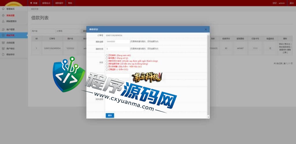 LotteFinance越南小额贷款源码/贷款平台源码/套路贷系统