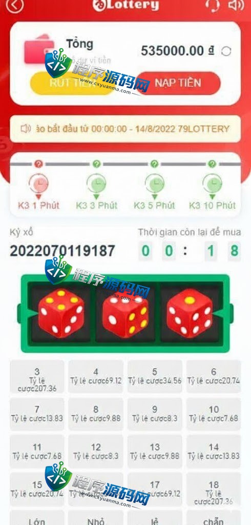 Lottery越南语言彩票系统源码/越南快三平台源码/越南时时彩源码/竞猜下注游戏/控制开奖