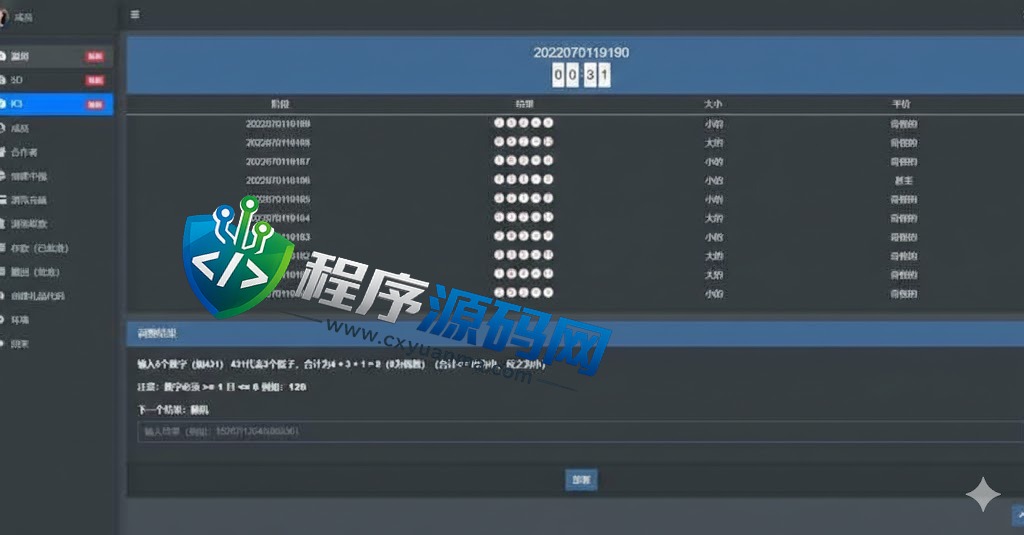 Lottery越南语言彩票系统源码/越南快三平台源码/越南时时彩源码/竞猜下注游戏/控制开奖