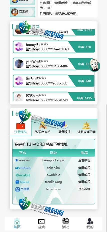 区块链M8哈希竞猜源码/中英文/连接钱包/可制地址/六种玩法/带代理/全新UI