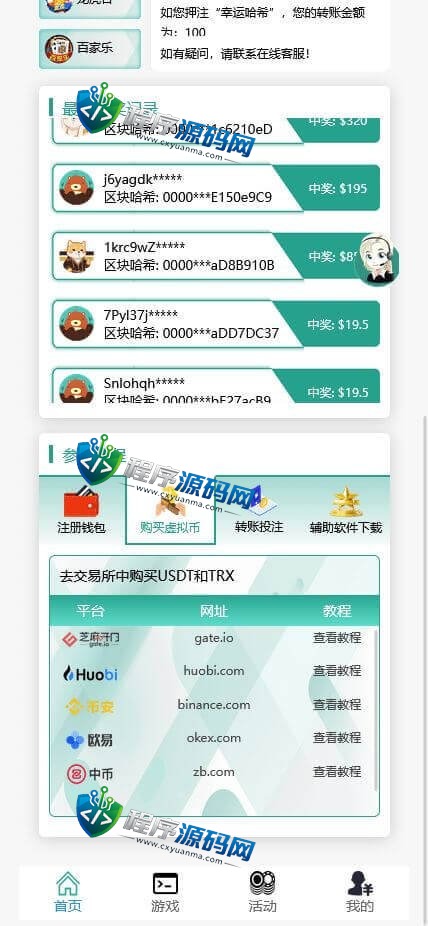 区块链M8哈希竞猜源码/中英文/连接钱包/可制地址/六种玩法/带代理/全新UI