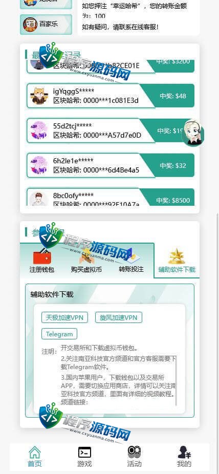 区块链M8哈希竞猜源码/中英文/连接钱包/可制地址/六种玩法/带代理/全新UI