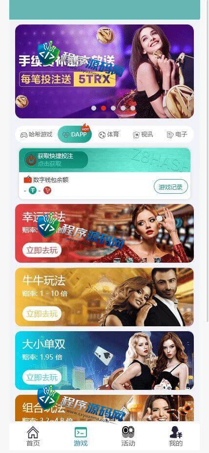 区块链M8哈希竞猜源码/中英文/连接钱包/可制地址/六种玩法/带代理/全新UI