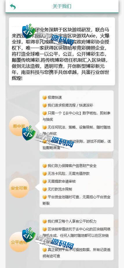 区块链M8哈希竞猜源码/中英文/连接钱包/可制地址/六种玩法/带代理/全新UI