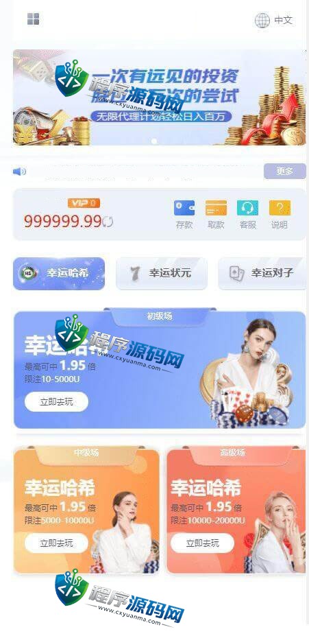 区块链MASS哈希娱乐源码/幸运/状元/对子/大小单双/百家乐/无限代理