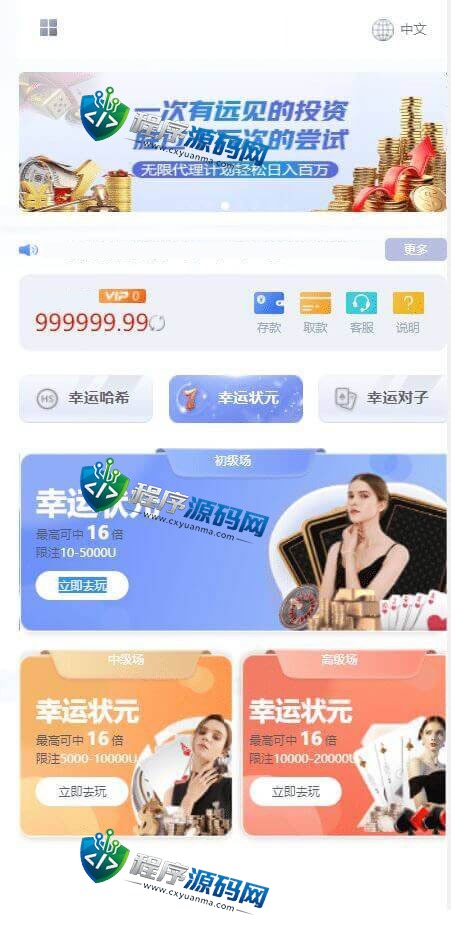 区块链MASS哈希娱乐源码/幸运/状元/对子/大小单双/百家乐/无限代理