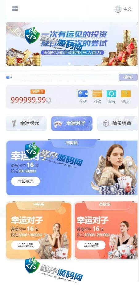 区块链MASS哈希娱乐源码/幸运/状元/对子/大小单双/百家乐/无限代理