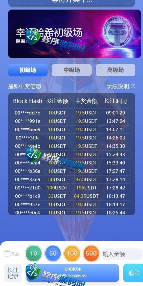 区块链MASS哈希娱乐源码/幸运/状元/对子/大小单双/百家乐/无限代理