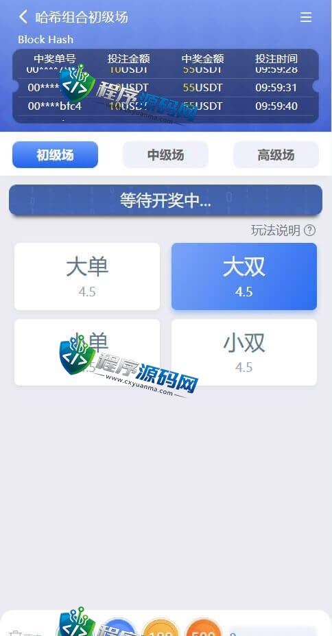 区块链MASS哈希娱乐源码/幸运/状元/对子/大小单双/百家乐/无限代理