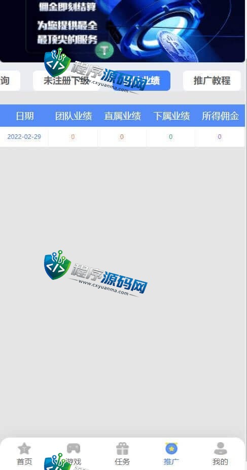 区块链MASS哈希娱乐源码/幸运/状元/对子/大小单双/百家乐/无限代理