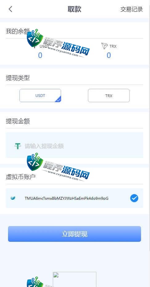 区块链MASS哈希娱乐源码/幸运/状元/对子/大小单双/百家乐/无限代理