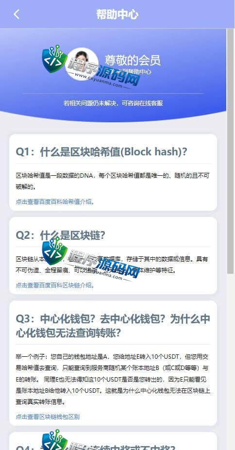 区块链MASS哈希娱乐源码/幸运/状元/对子/大小单双/百家乐/无限代理