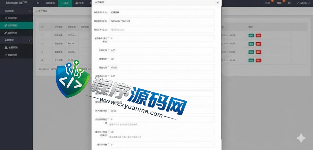 海外MaxTour抢单刷单源码/旅游版刷单/订单自动匹配系统