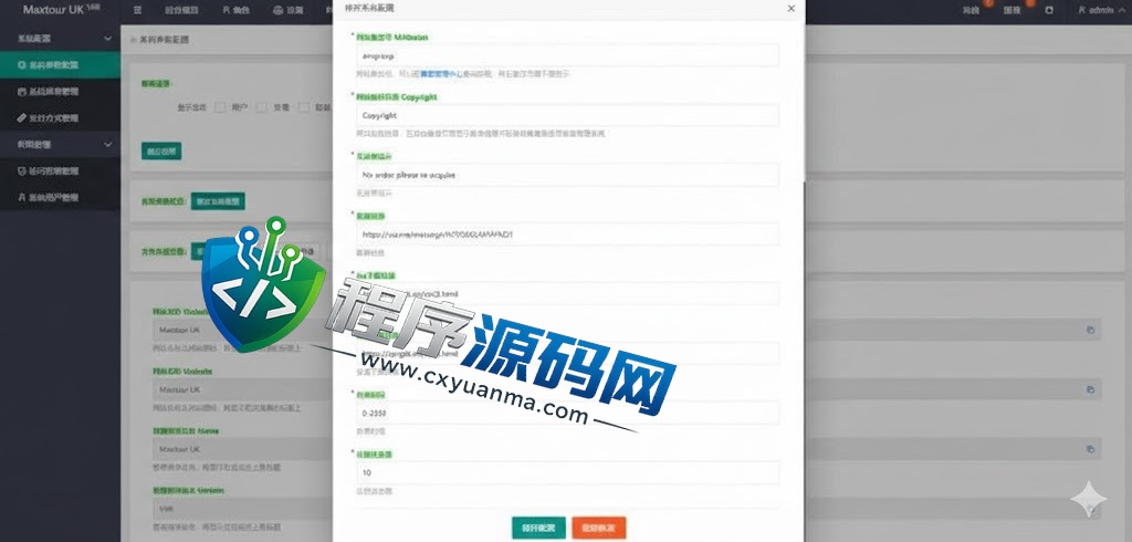 海外MaxTour抢单刷单源码/旅游版刷单/订单自动匹配系统