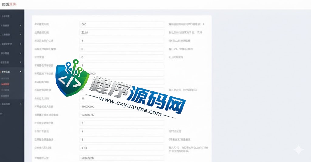 MB Exchange微交易源码/伪交易所系统/虚拟币微盘源码