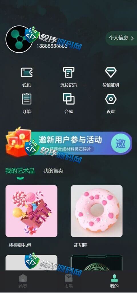 墨变META数字交易源码/艺术数字藏品系统/源宇宙区块链nft