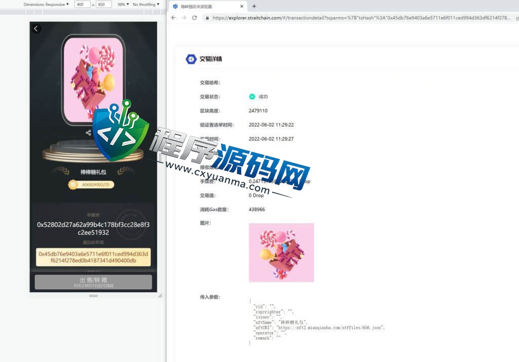 墨变META数字交易源码/艺术数字藏品系统/源宇宙区块链nft