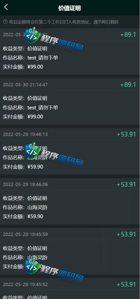 墨变META数字交易源码/艺术数字藏品系统/源宇宙区块链nft
