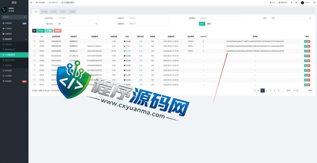 墨变META数字交易源码/艺术数字藏品系统/源宇宙区块链nft