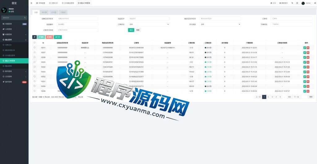 墨变META数字交易源码/艺术数字藏品系统/源宇宙区块链nft