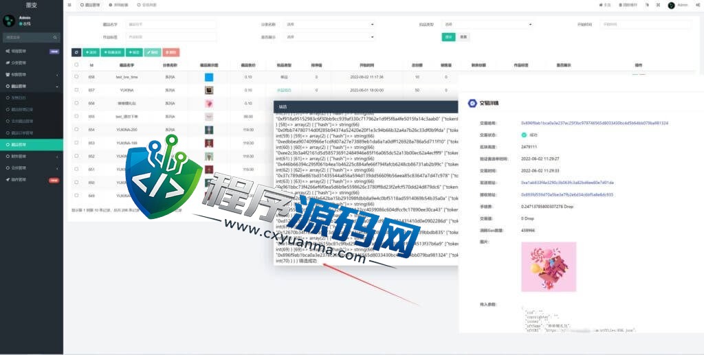 墨变META数字交易源码/艺术数字藏品系统/源宇宙区块链nft