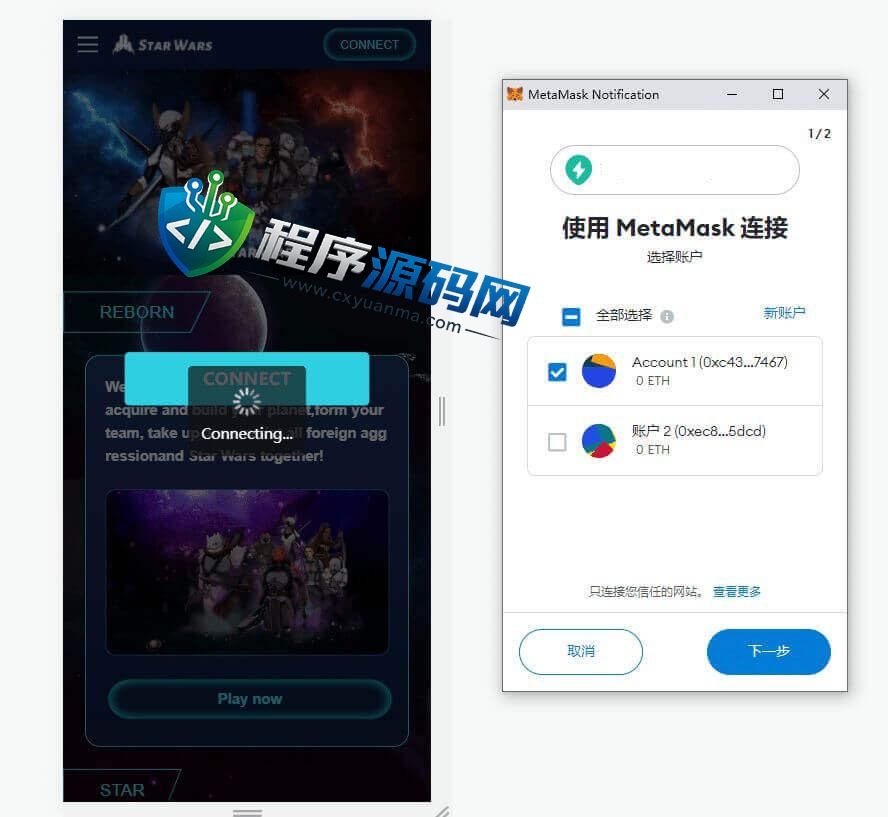 英文版星球大战区块链源码/锁仓挖矿/挖矿投资系统/MetaMask登录
