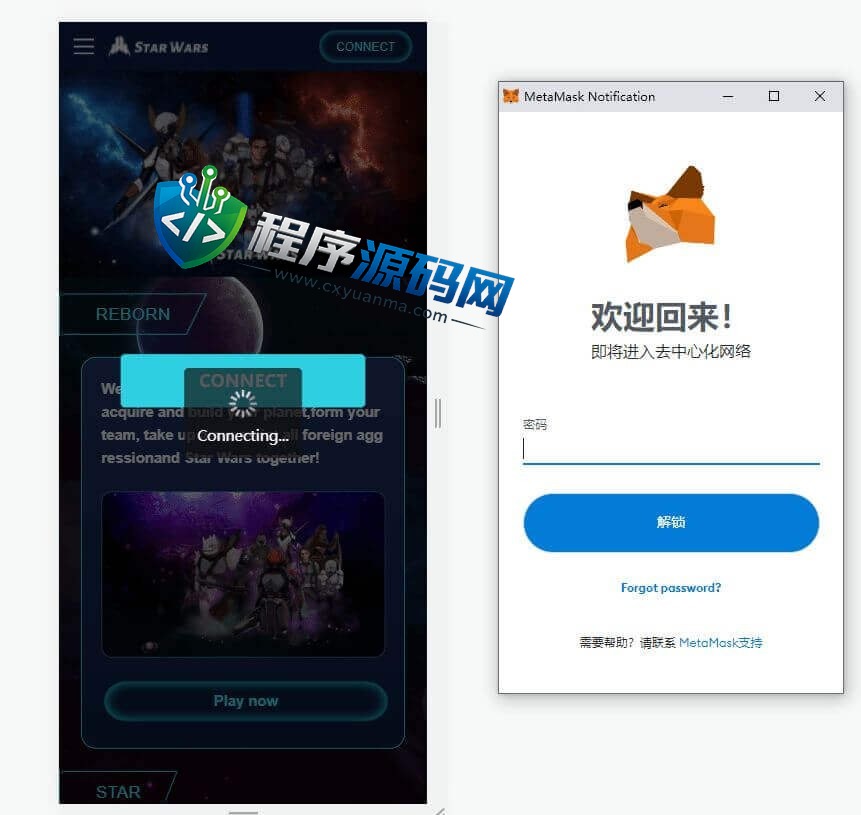 英文版星球大战区块链源码/锁仓挖矿/挖矿投资系统/MetaMask登录