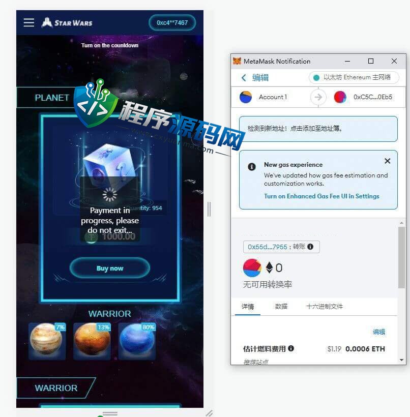 英文版星球大战区块链源码/锁仓挖矿/挖矿投资系统/MetaMask登录