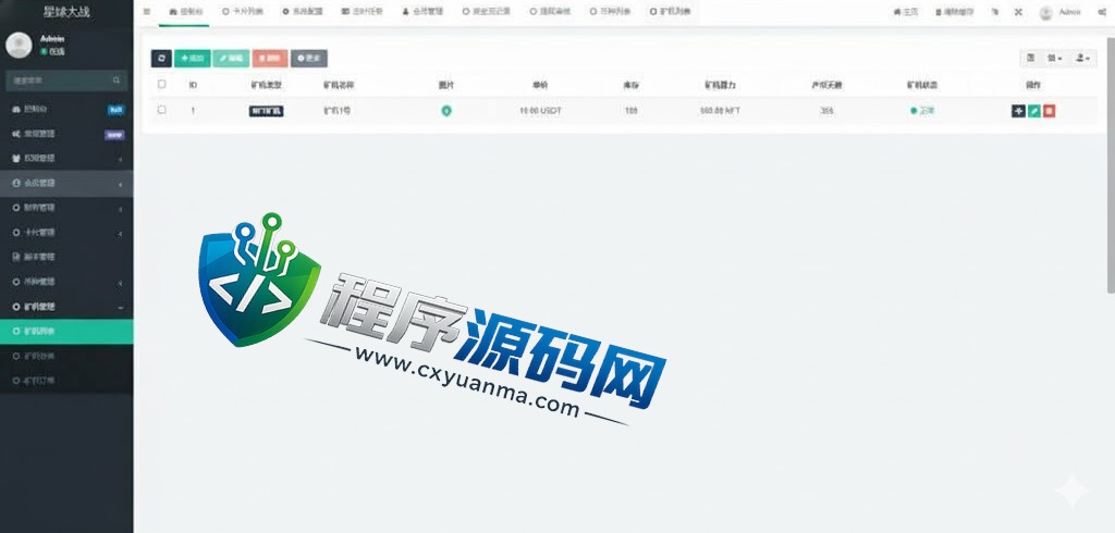 英文版星球大战区块链源码/锁仓挖矿/挖矿投资系统/MetaMask登录