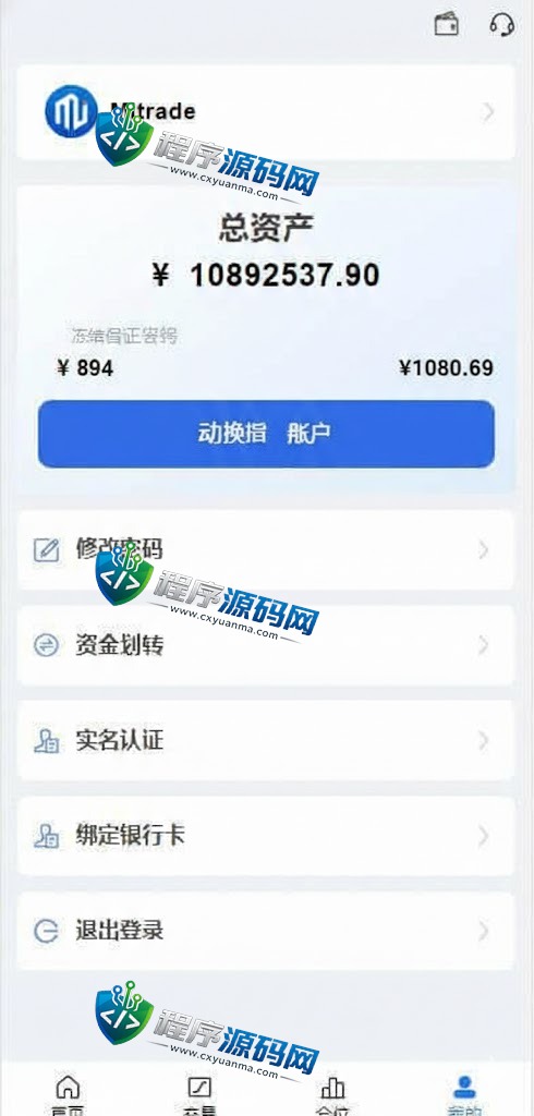 MiTRADE双融源码/沪深京港美股票系统/新股申购/股票源码/股票配资/融资融券/策略股票