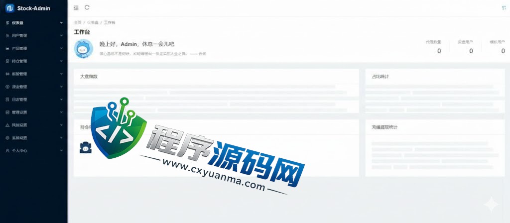 MiTRADE双融源码/沪深京港美股票系统/新股申购/股票源码/股票配资/融资融券/策略股票