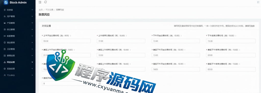MiTRADE双融源码/沪深京港美股票系统/新股申购/股票源码/股票配资/融资融券/策略股票