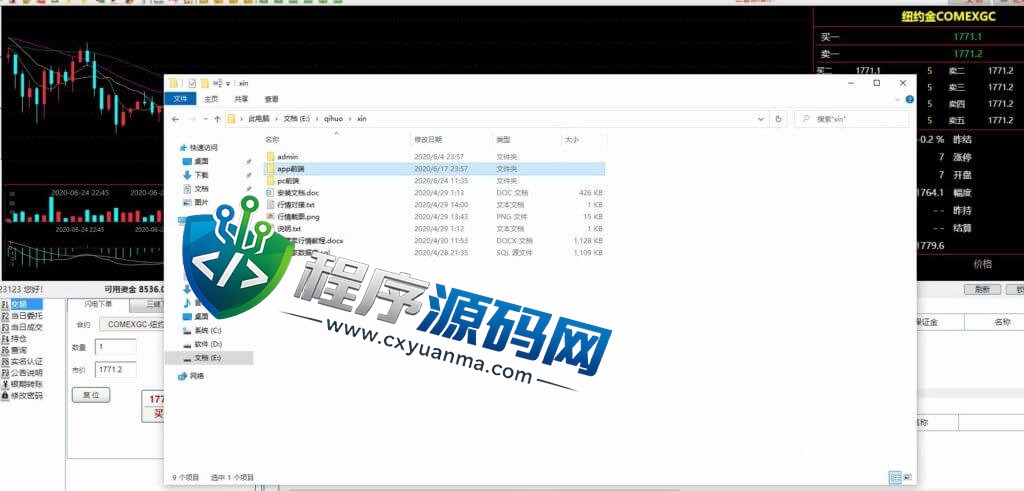 信管家MT4源码/通达信配资/博易大师软件/外汇模拟/MT4外汇交易