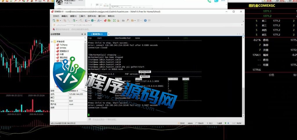信管家MT4源码/通达信配资/博易大师软件/外汇模拟/MT4外汇交易