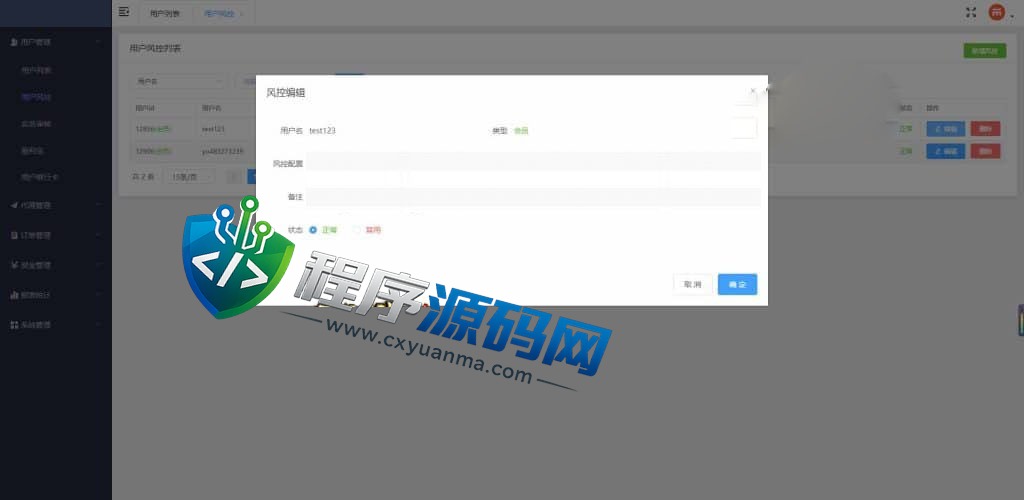外汇MT5破解版CRM交易所源码/八国语言/可风控涨跌/团队推广/带落地官网页