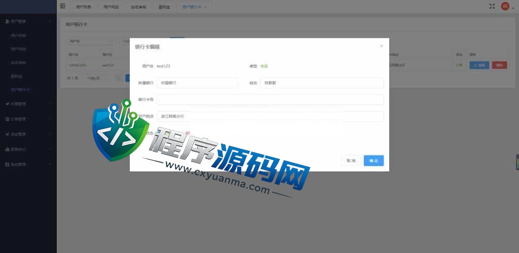 外汇MT5破解版CRM交易所源码/八国语言/可风控涨跌/团队推广/带落地官网页