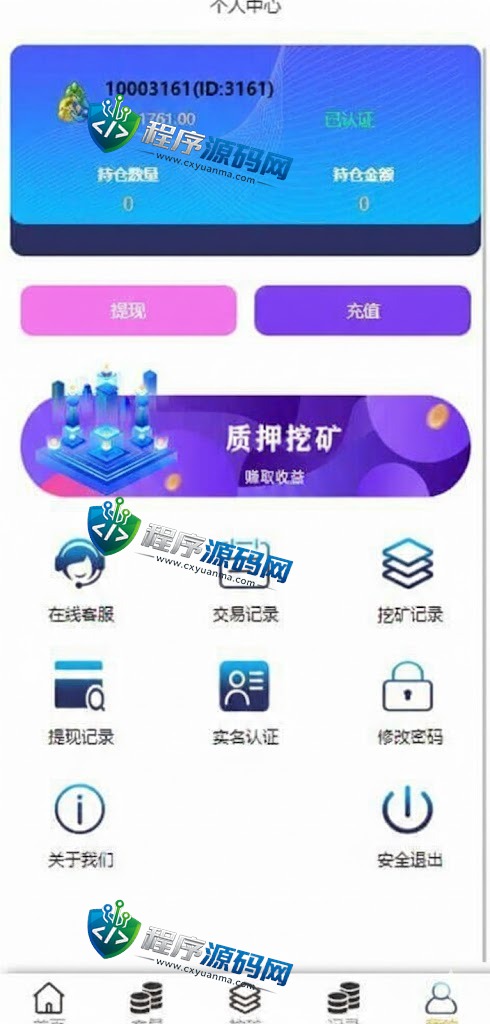 MT5微交易系统/MT5微盘源码/矿机质押/外汇虚拟币微盘源码