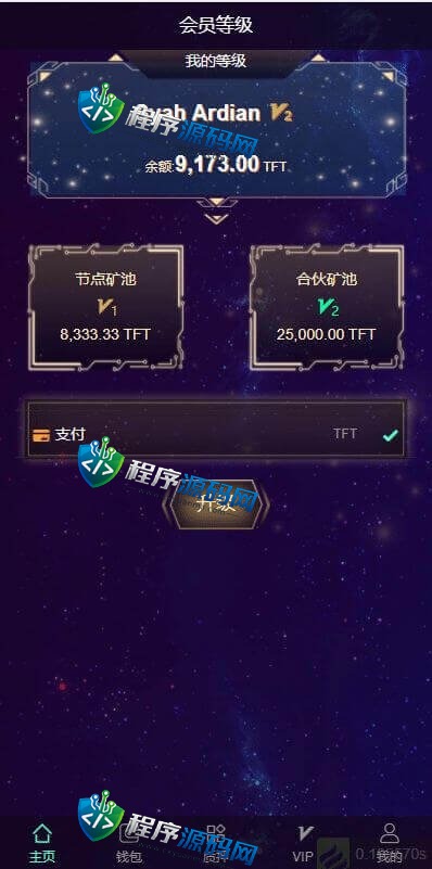 多语言MVU云矿机源码/虚拟币算力/区块链矿机/质押挖矿