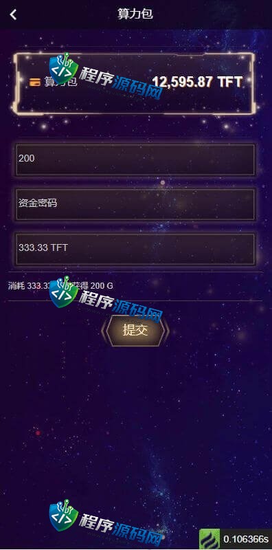 多语言MVU云矿机源码/虚拟币算力/区块链矿机/质押挖矿
