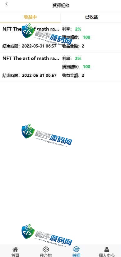 多语言MZ微交易微盘源码/秒合约平台/质押理财/至尊二开交易所系统