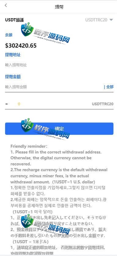 多语言MZ微交易微盘源码/秒合约平台/质押理财/至尊二开交易所系统