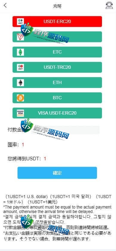 多语言MZ微交易微盘源码/秒合约平台/质押理财/至尊二开交易所系统