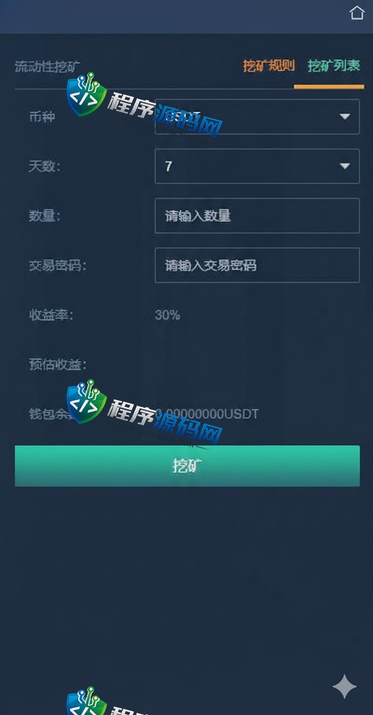 多语言Nasdaq纳斯达克交易所源码/合约期权交易所/理财认购矿机系统