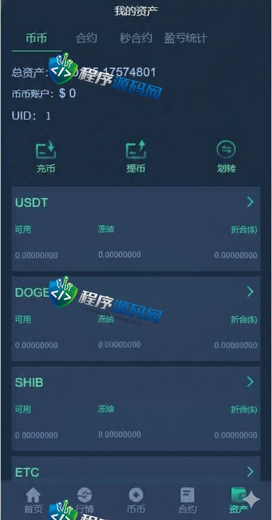 多语言Nasdaq纳斯达克交易所源码/合约期权交易所/理财认购矿机系统
