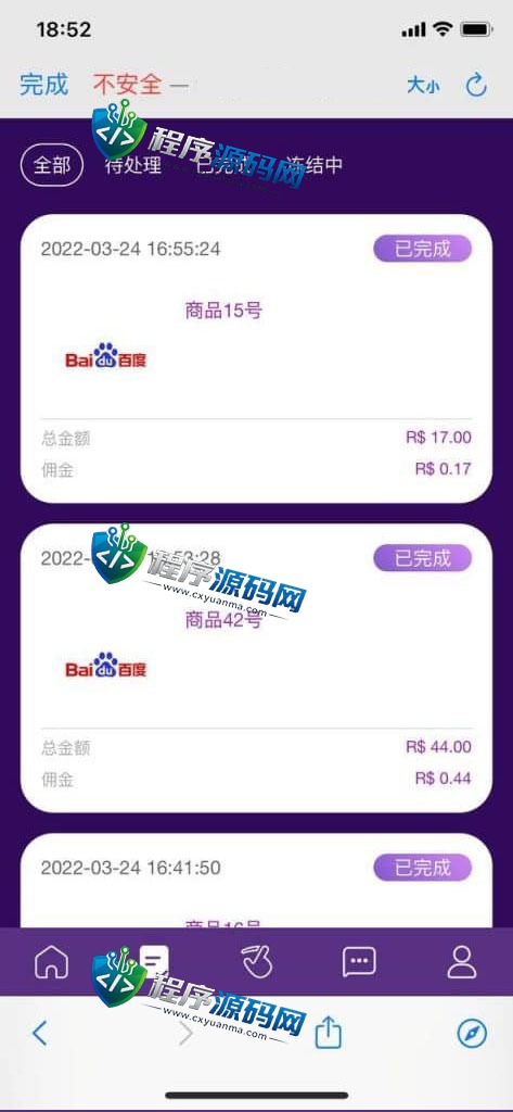 最新升级版Newegg刷单源码/订单自动抓取系统/叠加组/支持二开