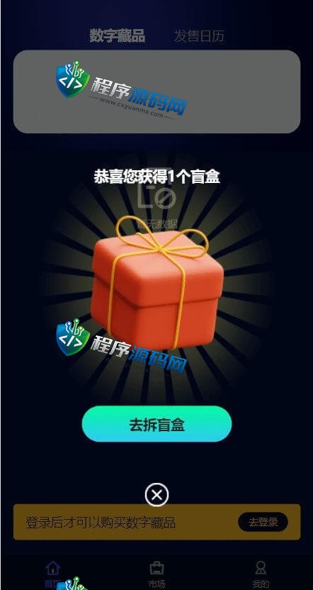 泰虎数藏元宇宙NFT交易源码/数字藏品3D合成系统/空投盲盒玩法抽集卡
